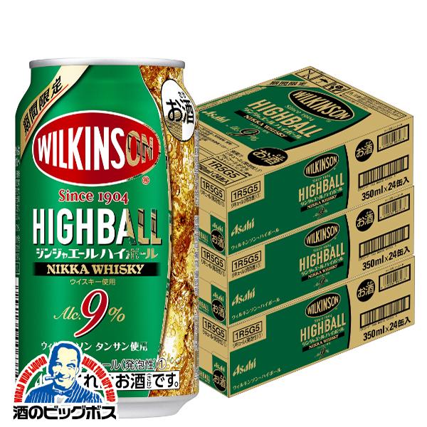 手数料安い ハイボール チューハイ 酎ハイ 送料無料 アサヒ ウィルキンソン ハイボール ジンジャエール 350ml 3ケース 72本 072 Ash 想像を超えての Nicmosul Org