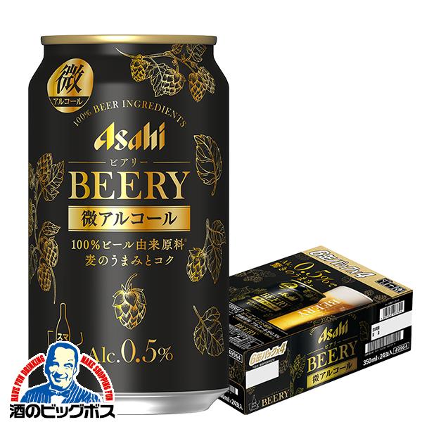 ビールテイスト飲料 送料無料 アサヒ BEERY ビアリー 微アルコール 0.5% 350ml×1ケース/24本(024)『CSH』