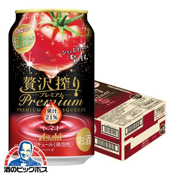 贅沢搾り トマト チューハイ 酎ハイ サワー 送料無料 アサヒ