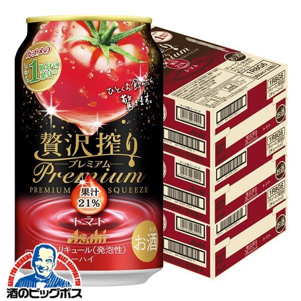 チューハイ 酎ハイ サワー 送料無料 アサヒ 贅沢搾り プレミアムトマト