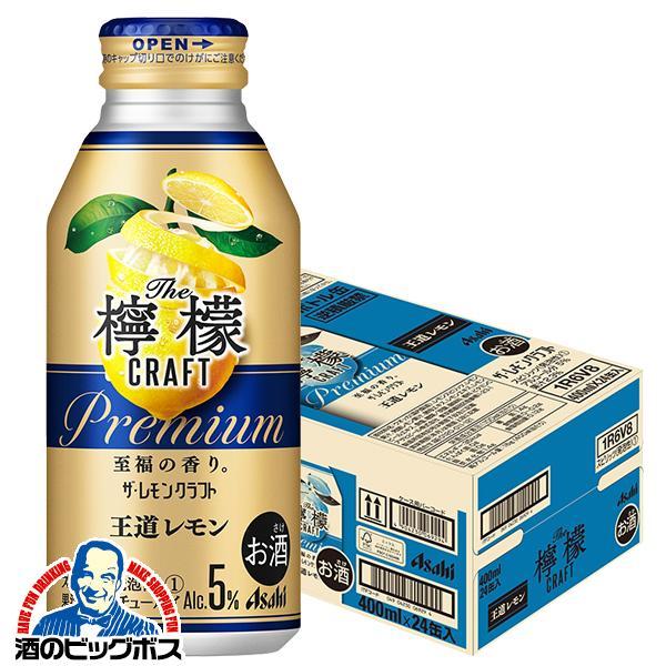 アサヒ もぎたて チューハイ レモンサワー ザ・レモンクラフト 王道