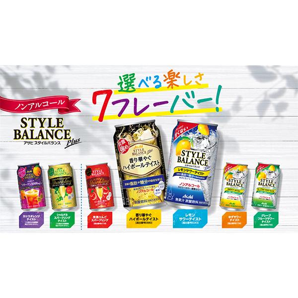 有名な高級ブランド 22年5月24日限定発売 ノンアルコール チューハイ アサヒ スタイルバランス プラス 濃レモンサワーテイスト 350ml 1ケース 24本 024 Bsh Cisama Sc Gov Br