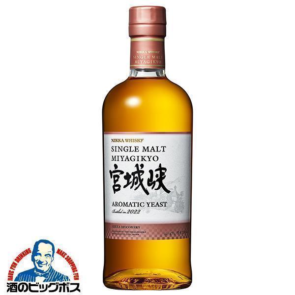 アサヒ 限定ウイスキー whisky ニッカ シングルモルト宮城峡 アロマ 