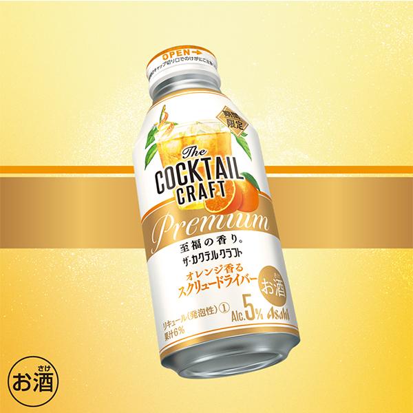 アサヒ もぎたて 2023年4月25日限定発売 チューハイ サワー ザ