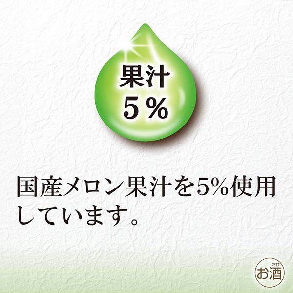 チューハイ 缶チューハイ 酎ハイ サワー 送料無料 アサヒ 贅沢搾り プレミアム 国産メロン 350ml×2ケース/48本(048)『BSH』｜bigbossshibazaki｜03