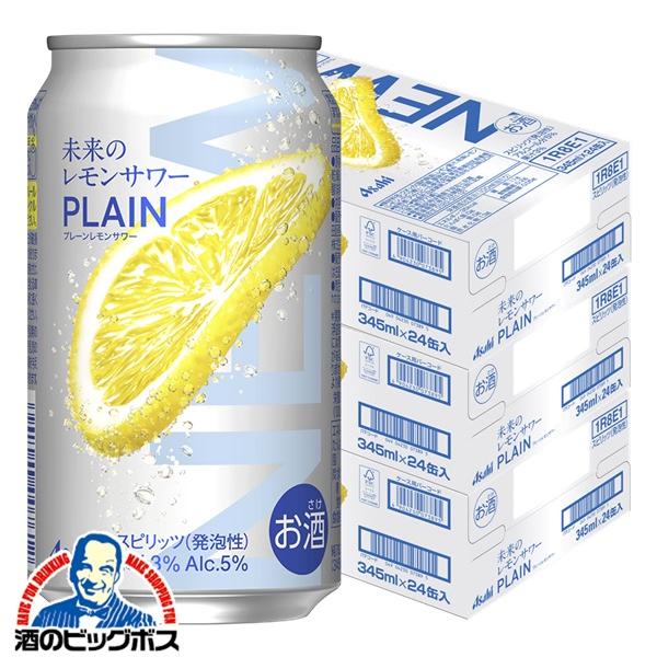 アサヒ（asahi） チューハイ サワー 優良配送 送料無料 未来のレモン
