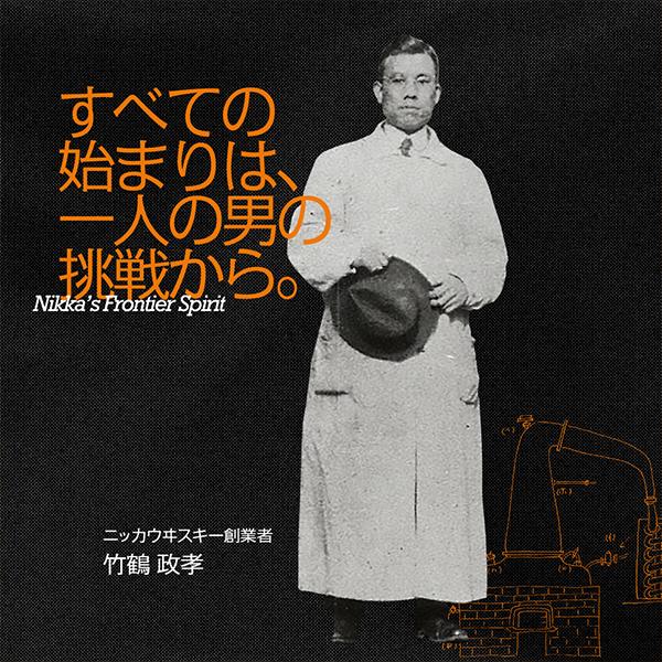 ニッカウイスキー フロンティア 瓶 48度 500ml×1本 箱付き ニッカ