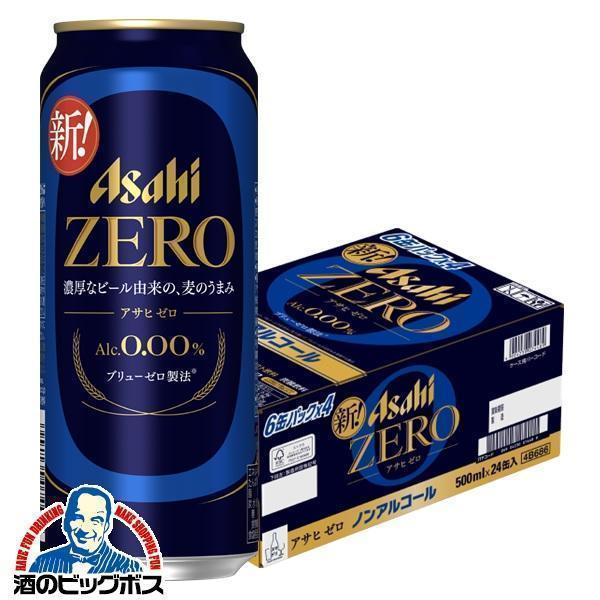 【500ml】ビール、ノンアルまとめ売り 44本【350ml】 アサヒ（asahi） ノンアルコールビール beer ゼロ 500ml×1ケース/24本