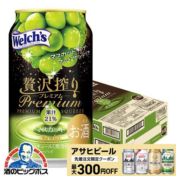 アサヒ 贅沢搾り チューハイ チュウハイ 酎ハイ サワー プレミアム