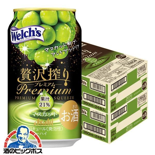 アサヒ 贅沢搾り チューハイ チュウハイ 酎ハイ サワー 送料無料