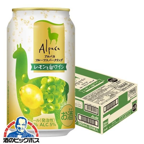 Alpaca &ワイン フルーツ スパークリング ワイン39本セット Alpaca アルパカ ワイン缶 送料無料 アサヒ フルーツスパークリング