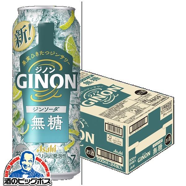 アサヒ（asahi） ジンサワー 無糖 チューハイ 送料無料 GINON ジノン