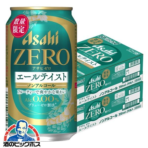 アサヒ（asahi） ノンアルコールビール beer 優良配送 送料無料