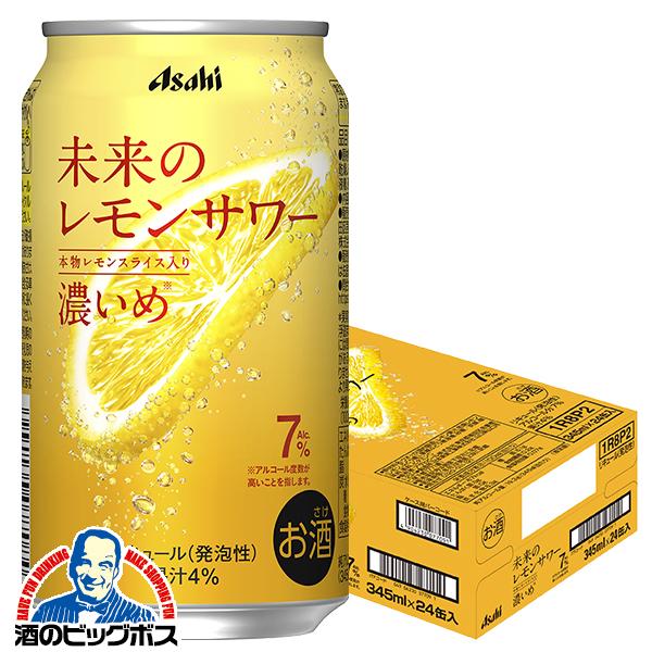 アサヒ（asahi） 2026年10月20日新発売 未来のレモンサワー チューハイ