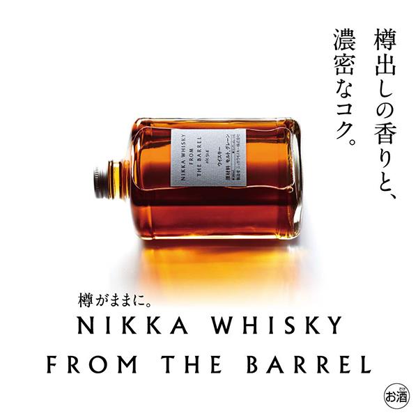 アサヒ（asahi） フロム ザ バレル ウイスキー whisky 優良配送 ニッカ