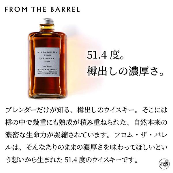 アサヒ（asahi） フロム ザ バレル ウイスキー whisky 優良配送 ニッカ