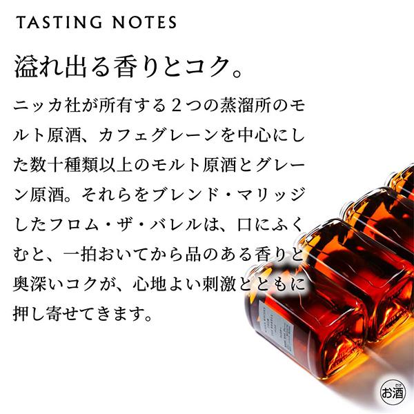 アサヒ（asahi） フロム ザ バレル ウイスキー whisky 優良配送 ニッカ