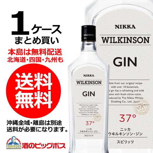洋酒 ジン gin 送料無料　NEWボトル ウィルキンソン ジン 37度 1ケース/720ml×12本(012) 正規品｜bigbossshibazaki