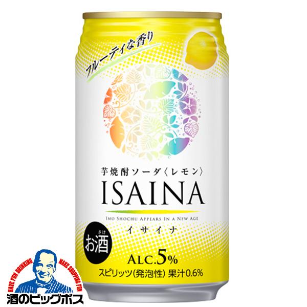 タカラ 焼酎ハイボール 芋焼酎ソーダ缶 送料無料 宝酒造 レモン ISAINA