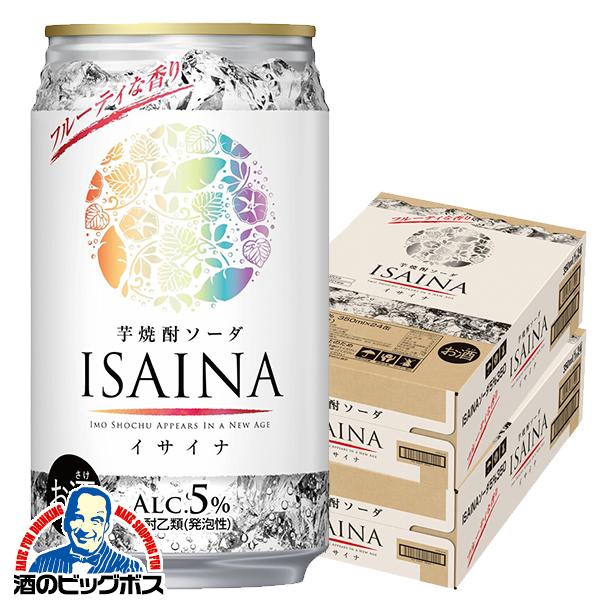 タカラ 焼酎ハイボール 芋焼酎ソーダ缶 送料無料 宝酒造 芋焼酎ソーダ