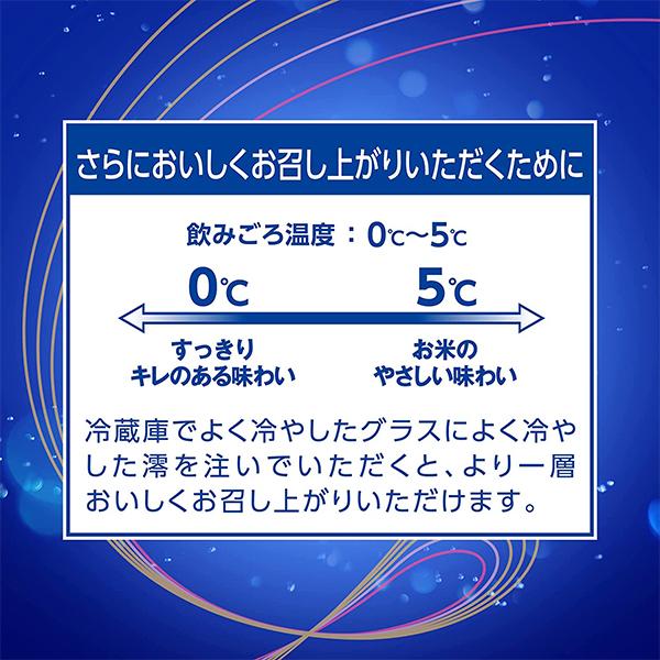 日本酒 スパークリング 送料無料 松竹梅 白壁蔵 澪 CLEAR 300ml×1ケース/12本(012)『FSH』｜bigbossshibazaki｜04