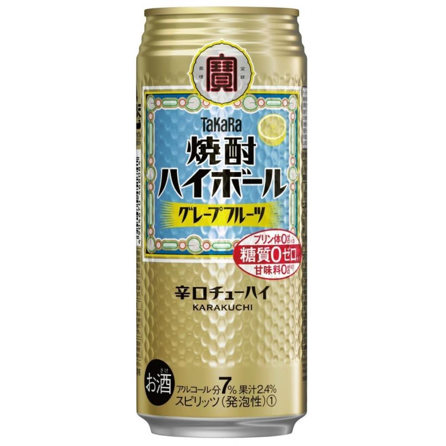 宝 焼酎ハイボール グレープフルーツ 500ml 1ケース 24本 024 Bsh 酒のビッグボス 通販 Paypayモール