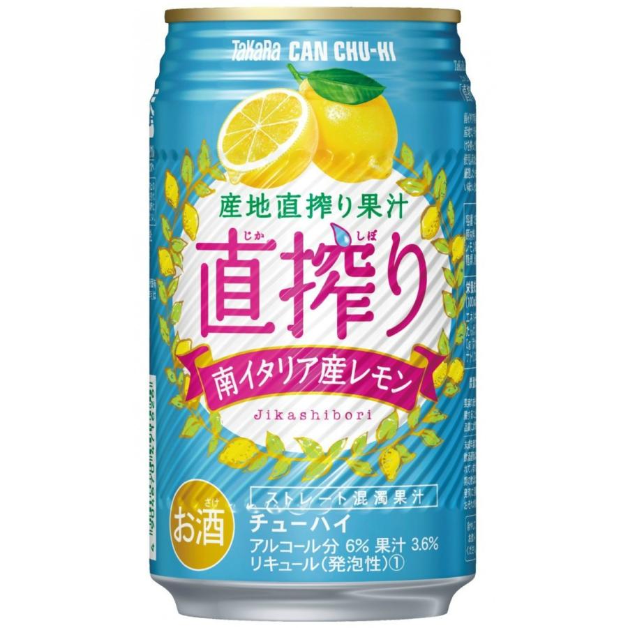 宝 直搾り レモン 350ml×2ケース(48本)(048)｜bigbossshibazaki｜02