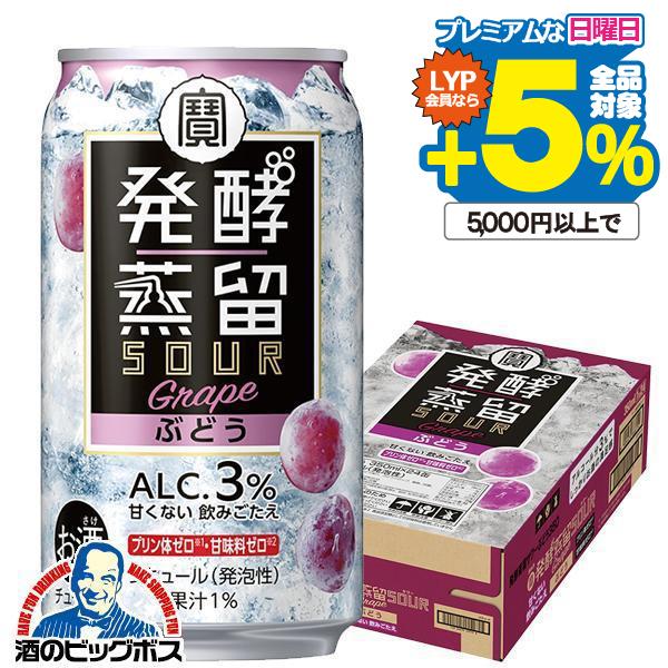 タカラ 焼酎ハイボール 缶チューハイ チュウハイ 酎ハイ サワー 宝酒造