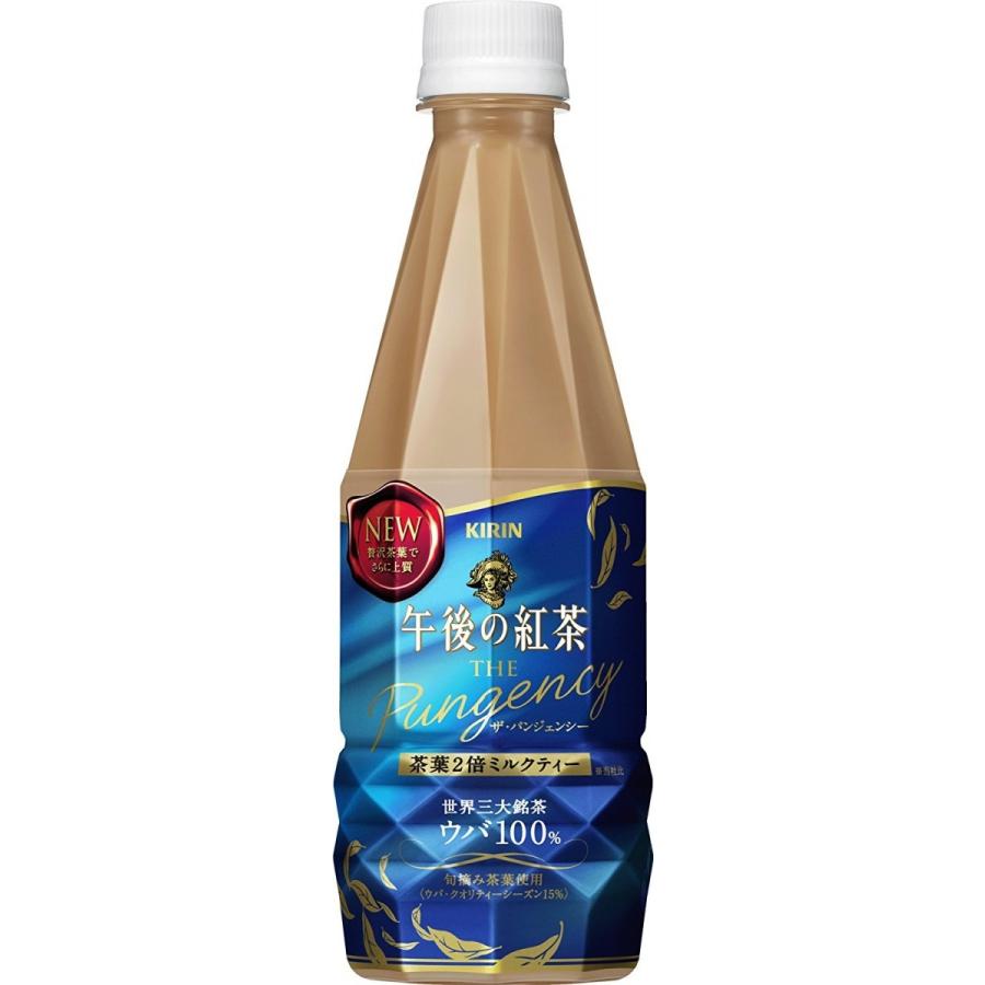 送料無料 キリン 午後の紅茶 ザ・パンジェンシー ミルクティー 460ml×2