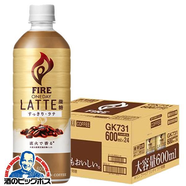 送料無料 キリン ファイア ワンデイ ラテ 微糖 1ケース/600ml×24本(024)『IAS』優良配送 :4909411084691-sbl-1:酒のビッグボス - 通販 - Yahoo!ショッピング 送料無料 キリン ファイア ワンデイ ラテ 微糖 1ケース/600ml×24本(024)『IAS』優良配送 :4909411084691-sbl-1:酒のビッグボス - 通販 - Yahoo!ショッピング