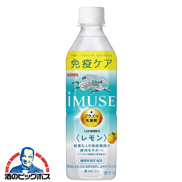 キリン（KIRIN） イミューズ 48本 訳あり 旧ラベル 送料無料 iMUSE