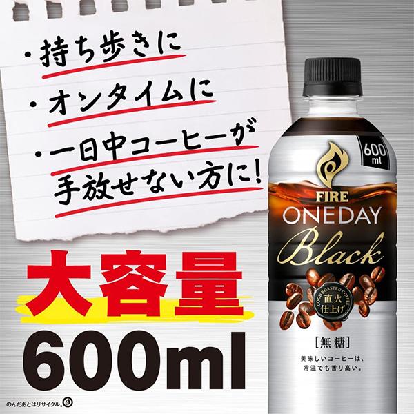 コーヒー 珈琲 ペットボトル 送料無料 キリン ファイア ワンデイ ブラック 1ケース/600ml×24本(024)『IAS』｜bigbossshibazaki｜04