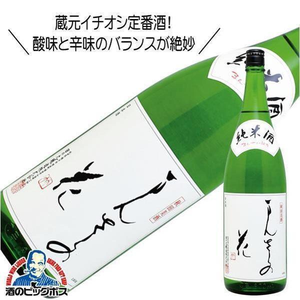 まんさくの花 純米酒 1800ml 1.8L 日本酒 秋田県 日の丸醸造『HSH