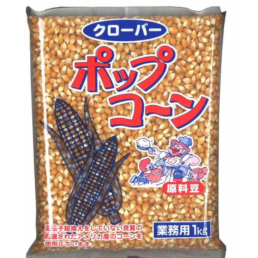 クローバー ポップコーン 原料豆 業務用 1kg 酒のビッグボス 通販 Paypayモール