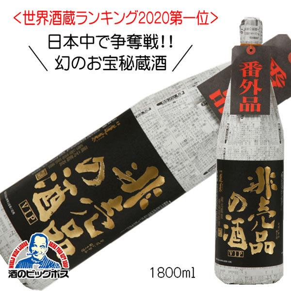 蓬莱 非売品の酒VIP 純米吟醸原酒 1800ml 1.8L 日本酒 岐阜県 渡辺酒造