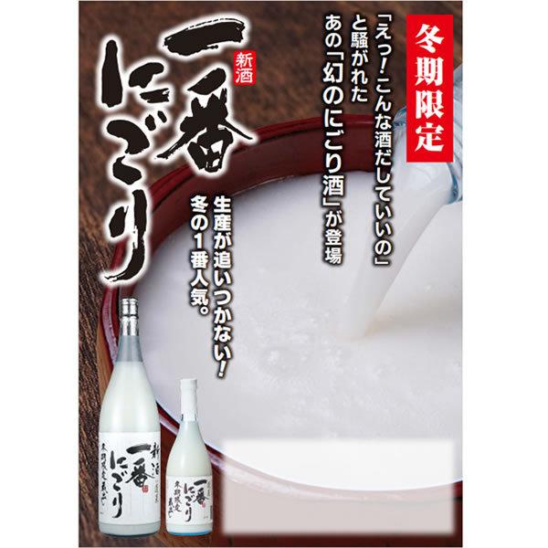 蓬莱 新酒一番にごり 1800ml 1.8L 日本酒 岐阜県 渡辺酒造店『HSH 