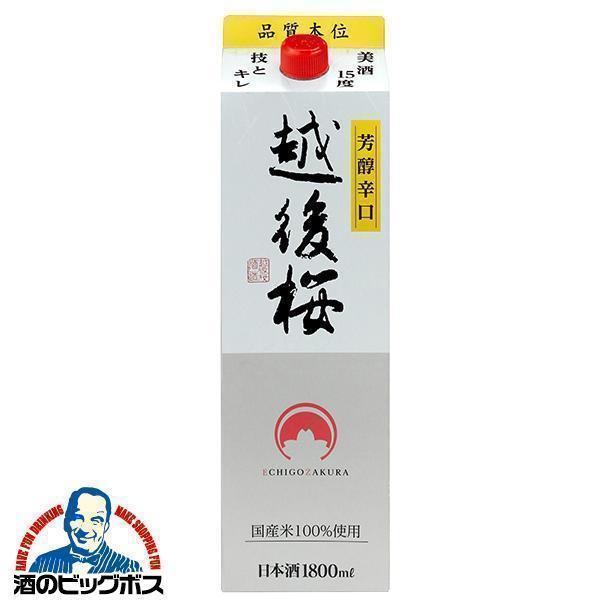 日本酒 1.8L 越後桜 パック 1800ml×1本『FSH』 : 酒のビッグボス