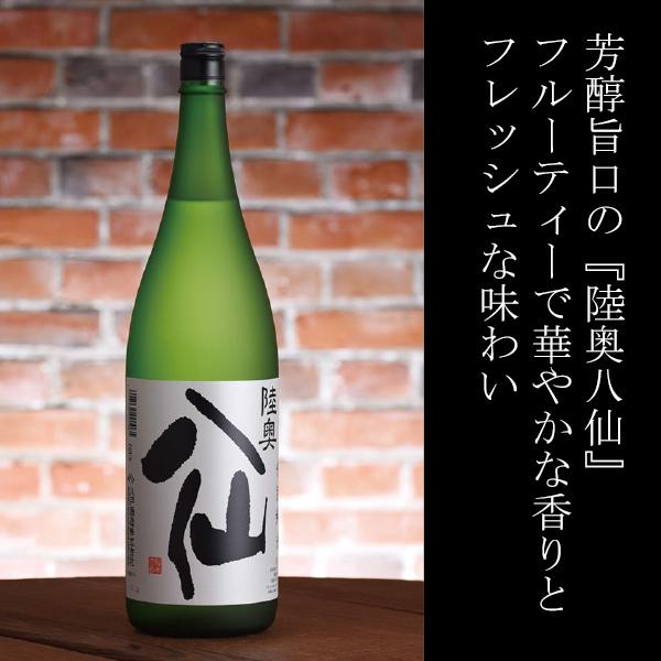 日本酒 特別純米酒 sake 陸奥八仙 特別純米 1800ml 青森県 八戸酒造