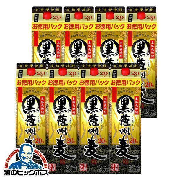 2.7L パック むぎ焼酎 送料無料 本格麦焼酎 黒薩州麦 20度 2700ml×2 
