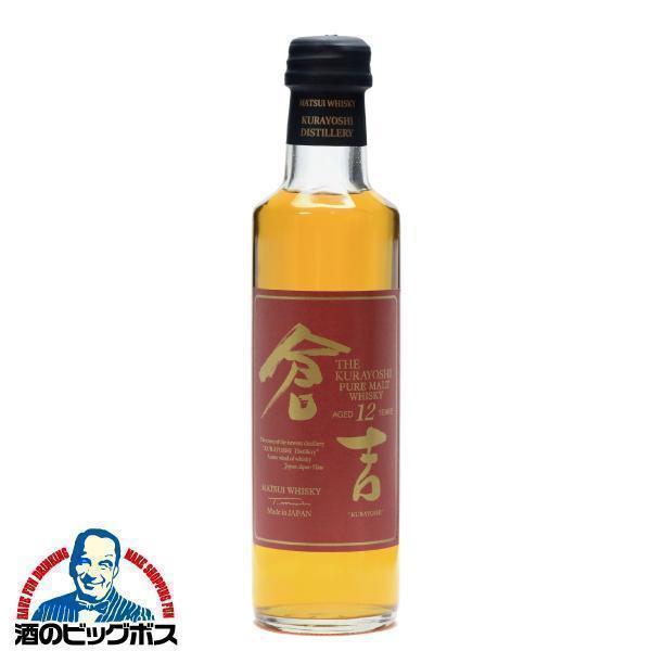 マツイ ピュアモルトウイスキー 倉吉 12年 ミニボトル 200ml『SYB 