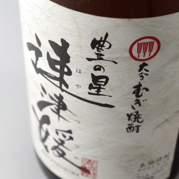 二階堂酒造 焼酎 麦焼酎 豊の里 速津媛 はやつひめ 25度 1800ml瓶 1.8l