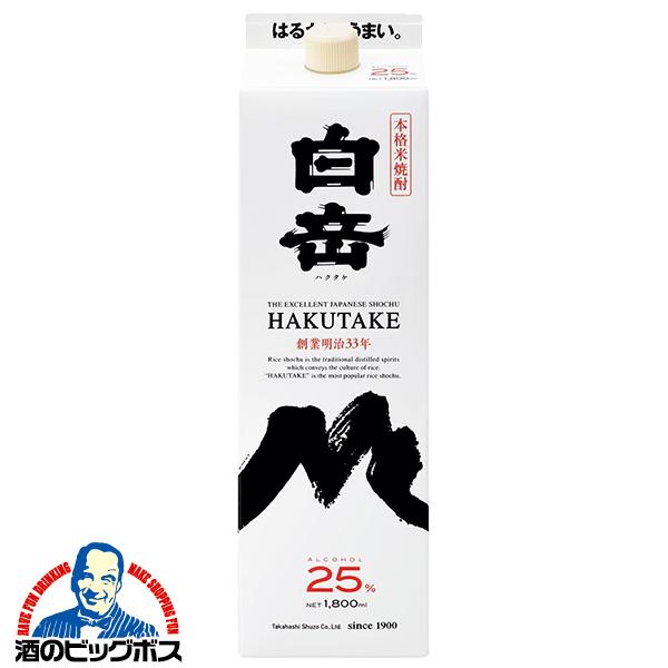 白岳 1.8Lパック 高橋酒造 本格米焼酎 25度 1800mlパック×1本『FSH