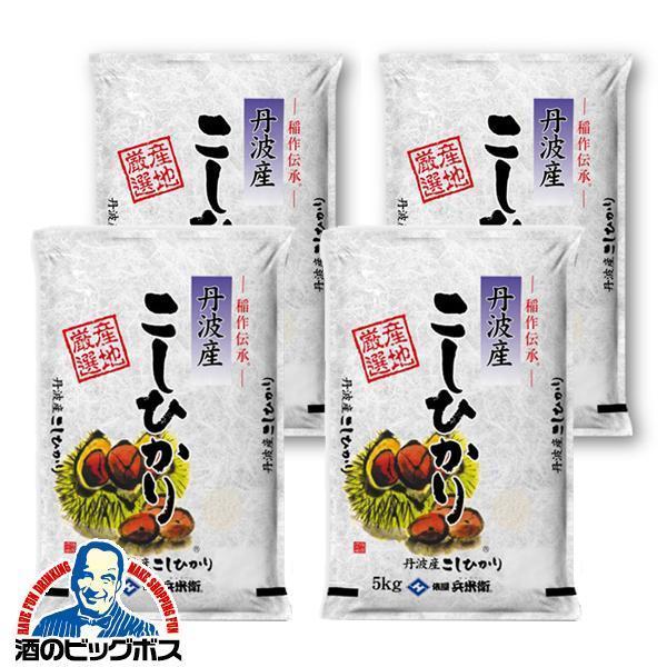 配送日時指定不可】お米 20kg 国産 こしひかり コシヒカリ 送料無料