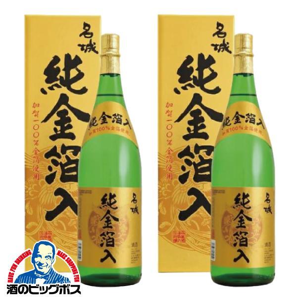 お歳暮 御歳暮 2本 日本酒 金箔 ギフト セット 送料無料 官兵衛 純金箔