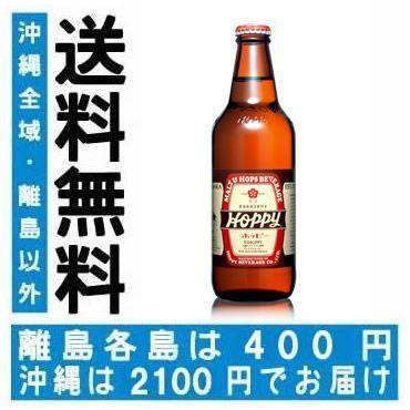 送料無料 55ホッピー 330ml×1ケース/24本(024) 『DSH』 : 酒の