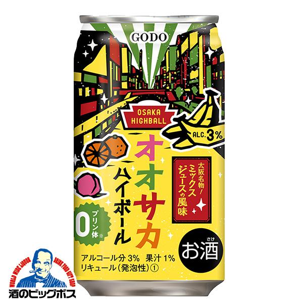 直球勝負 チューハイ 缶チューハイ 酎ハイ サワー 送料無料 合同酒精