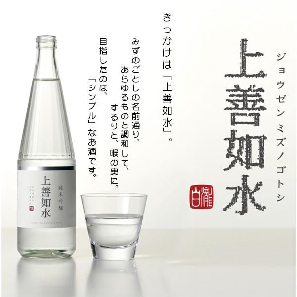 1.8L 日本酒 純米酒 上善如水 純米吟醸 1800ml『HSH』新潟県 1.8L 日本酒 純米酒 上善如水 純米吟醸 1800ml『HSH』新潟県