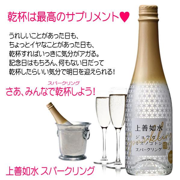 上善如水 上善如水スパークリング シャンパングラスセット360ml 発泡性