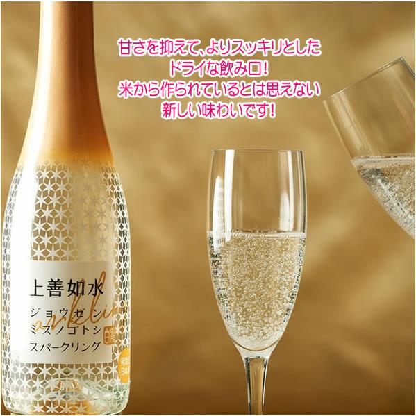 上善如水 上善如水スパークリング シャンパングラスセット360ml 発泡性
