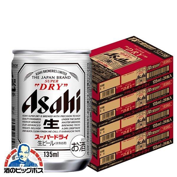高級品市場 アサヒビール 4ケース ×24 135ml 缶 スーパードライ - ビール、発泡酒 - labelians.fr